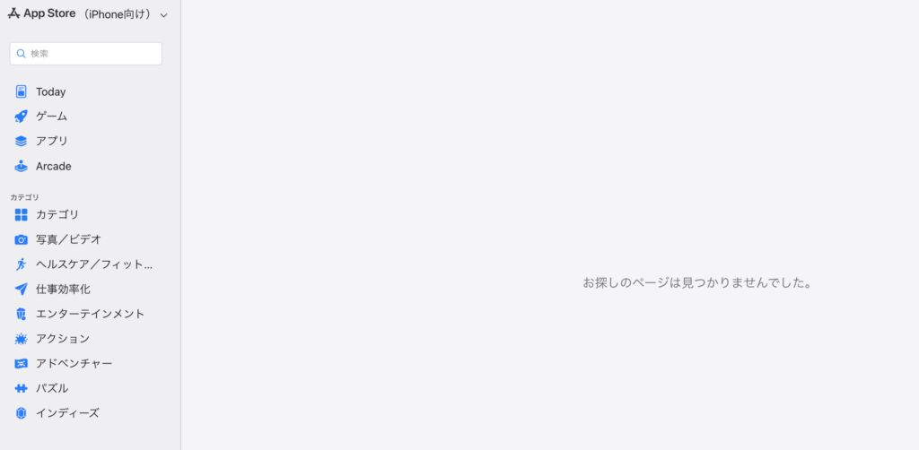 J-STARXST0のアプリの配信元を確認できず、正規のアプリか判断しにくい