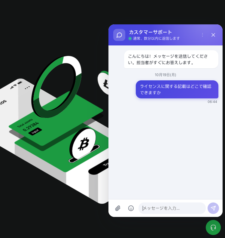 HercleEX(hercleeth.com)のチャットサポートは回答を得られない