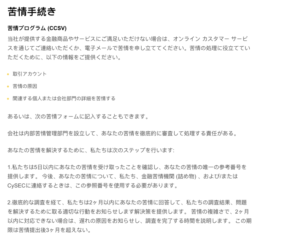 Renthixのサイトからは問い合わせ方法が確認できない