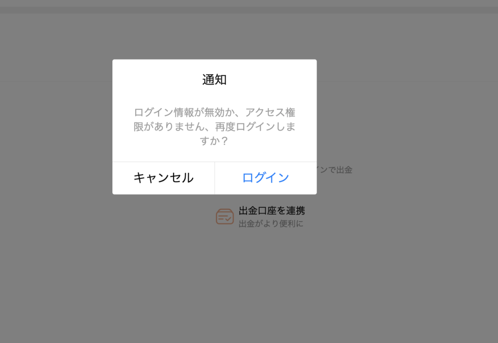 fivestar(fivestar-am.com)はログイン前提のサイト構成で詳細を確認しづらい