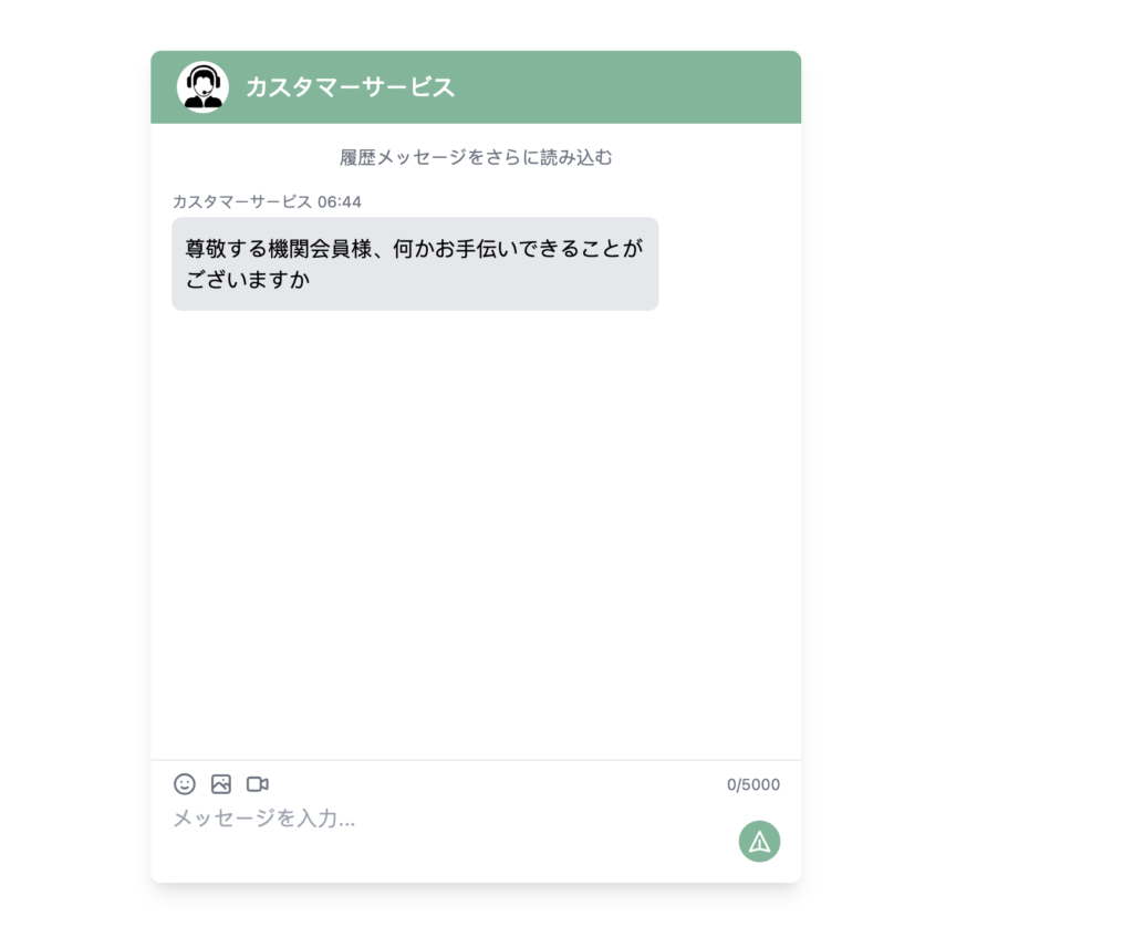 更新後の画面