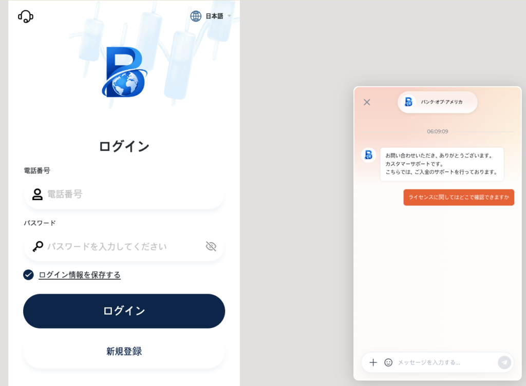 bmbioc.comのチャットサポートは返信を得られず、連絡手段が限られている
