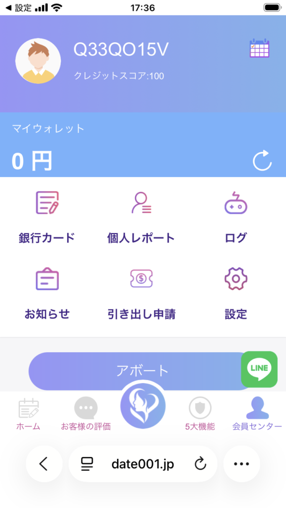 近くの愛デートマッチングクラブ