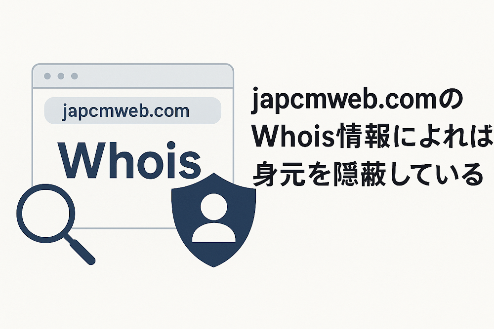 japcmweb.comのWhois情報によれば身元を隠蔽している